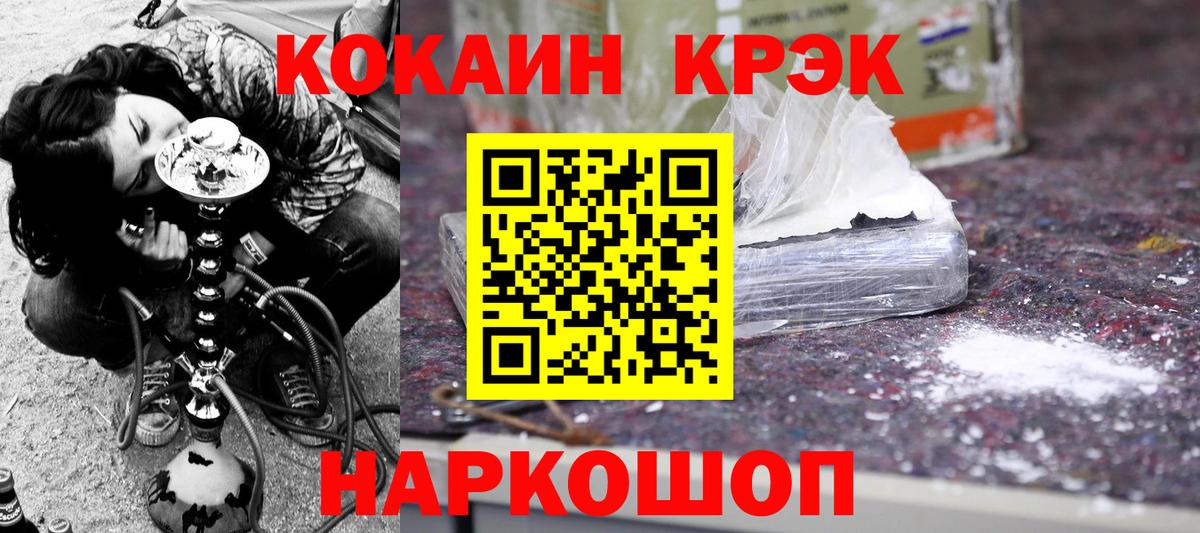 КОКАИН 97%  Вход с VPN  Кокаин  что такое наркотик  Зеленогорск  Кокаин 98% 