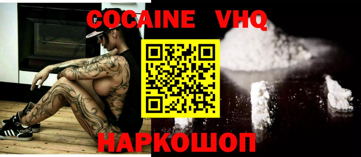 Cocaine Боливия Зеленогорск