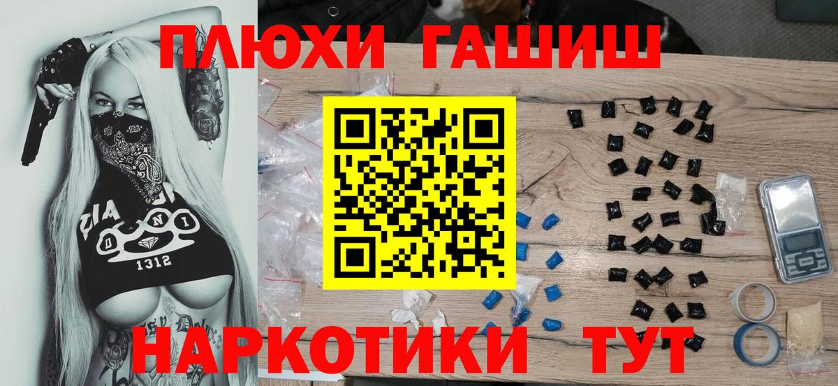 ГАШ хэш  ГАШ  Гашиш VHQ  Зеленогорск  Вход с VPN 