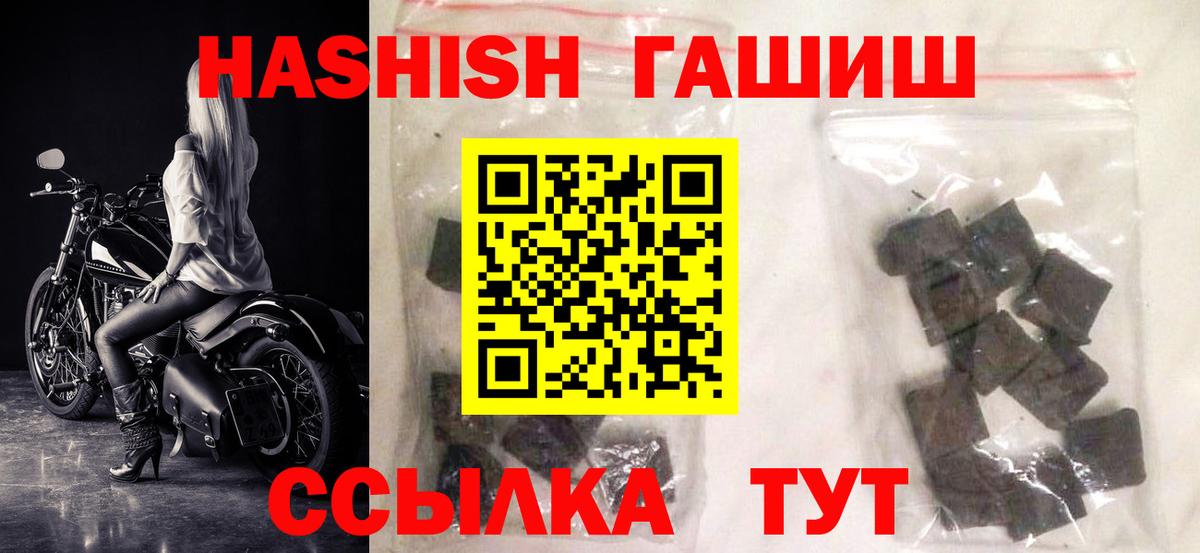 ГАШ hashish Зеленогорск