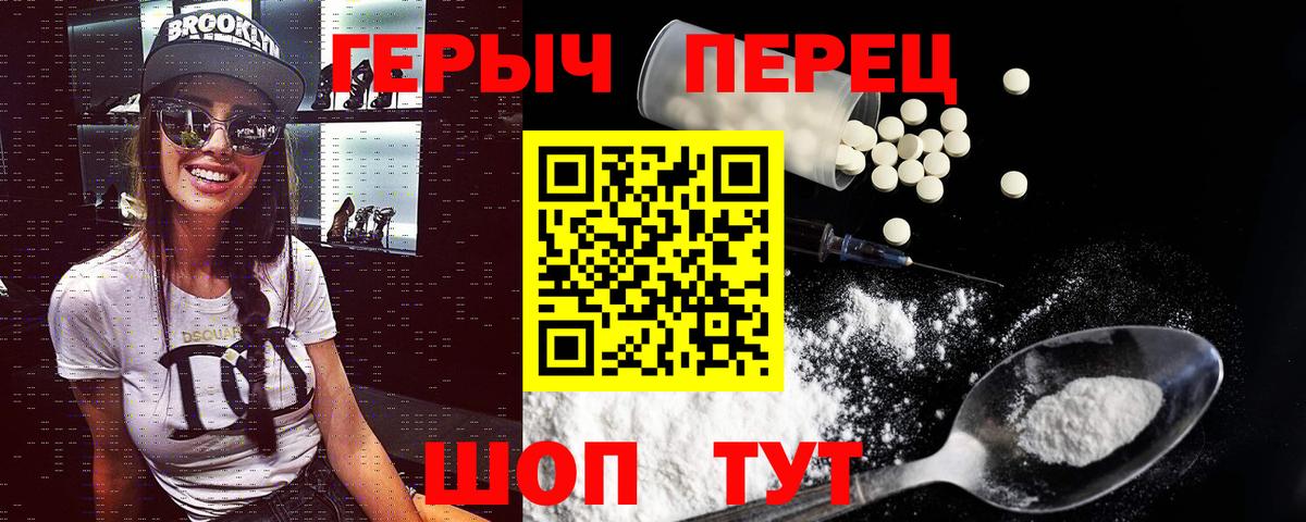 ГЕРОИН Heroin  Вход с VPN  Героин  Зеленогорск 