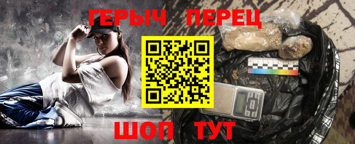 Героин VHQ Зеленогорск