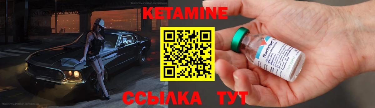 КЕТАМИН ketamine  Вход с VPN  Зеленогорск 