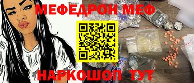 мяу мяу кристалл Ливны