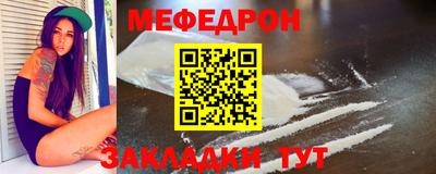 мяу мяу кристалл Ливны