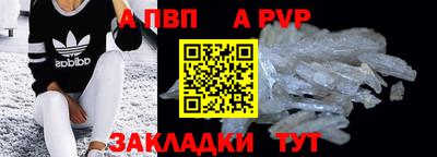 мяу мяу кристалл Ливны
