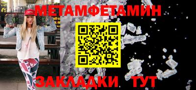 мяу мяу кристалл Ливны