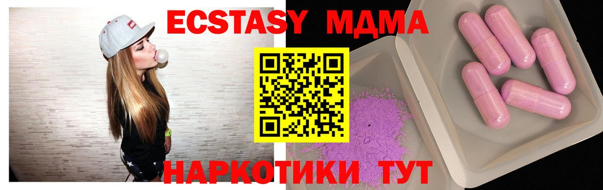 МДМА  Вход с VPN  MDMA кристаллы  Зеленогорск  MDMA crystal 