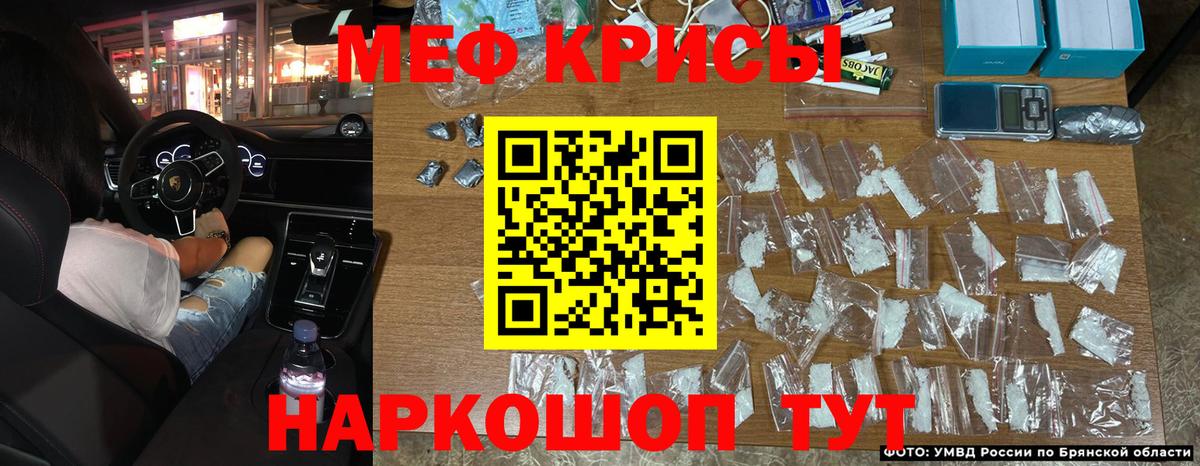 МЕФ  Вход с VPN  купить наркотик  Мефедрон мяу мяу  Зеленогорск 