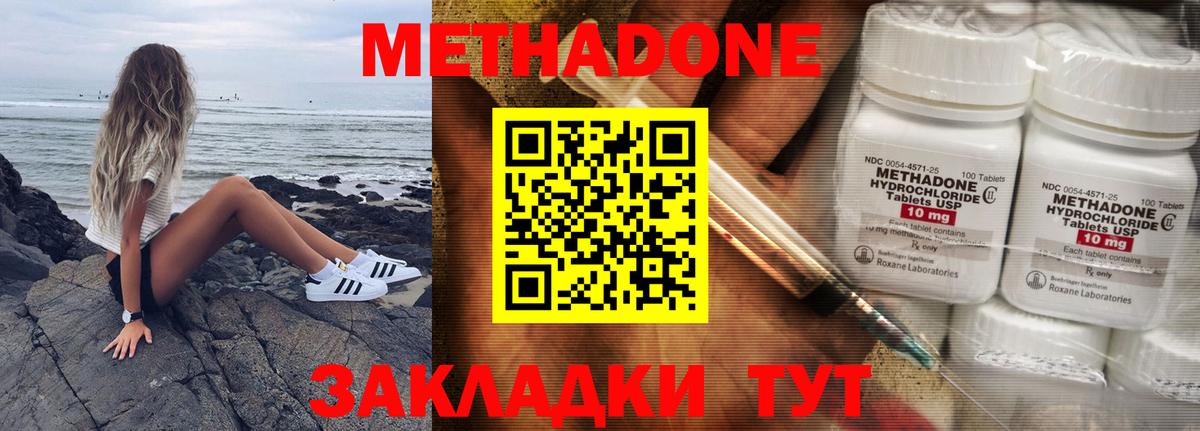 МЕТАДОН мёд Зеленогорск