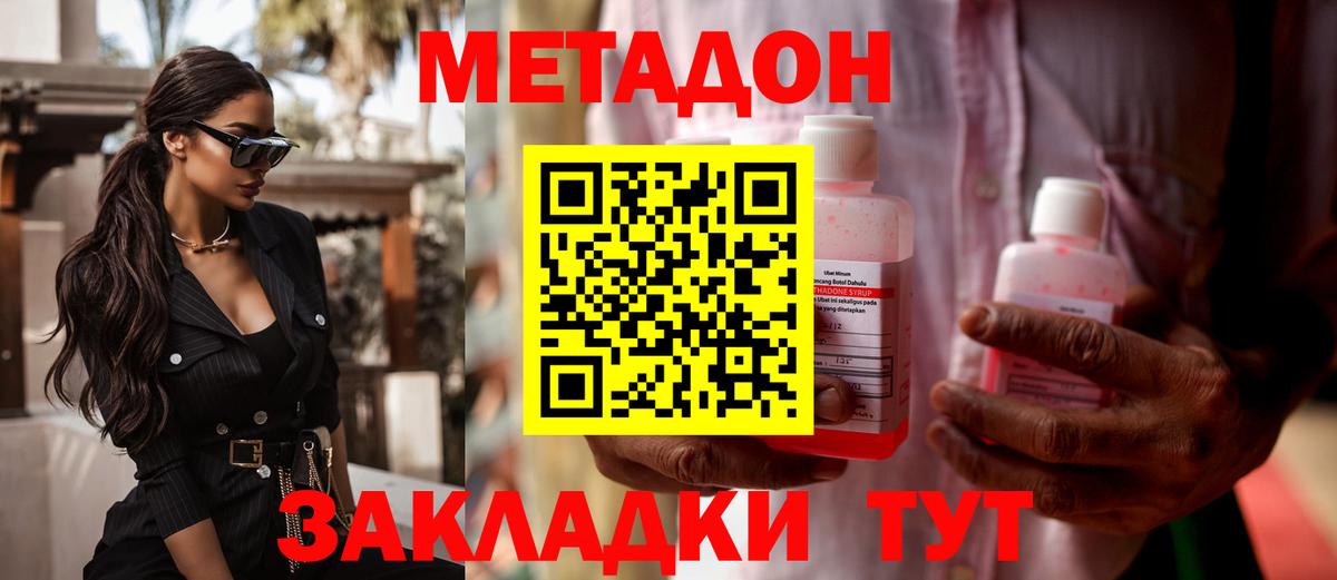 Метадон methadone  MEGA маркетплейс  Зеленогорск  Вход с VPN 