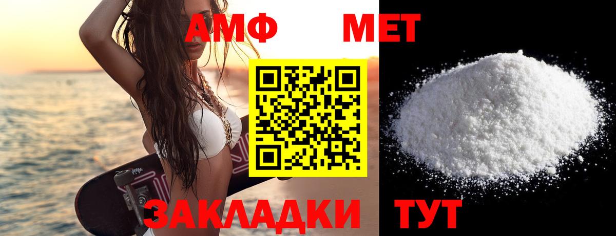 Метамфетамин Methamphetamine  Метамфетамин Methamphetamine  Зеленогорск  Вход с VPN 