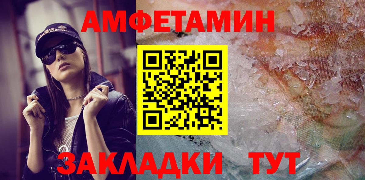 МЕТАМФЕТАМИН витя Зеленогорск